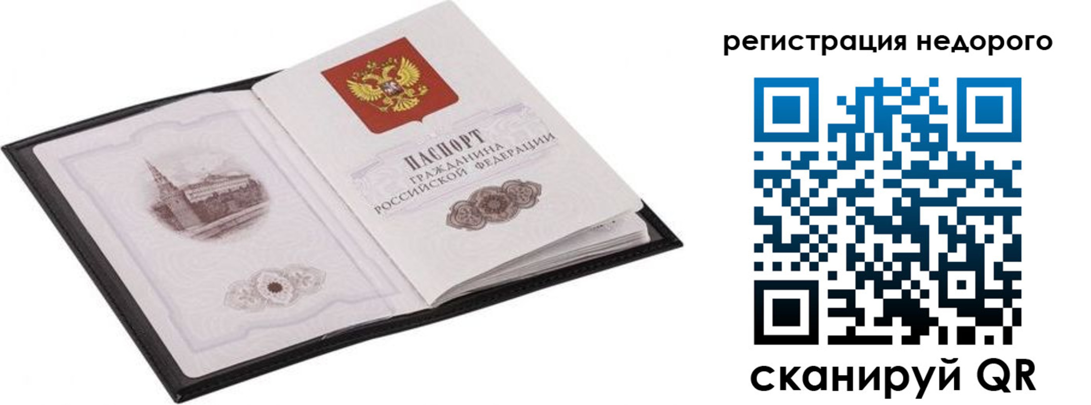 временная регистрация 2025 в Сунже