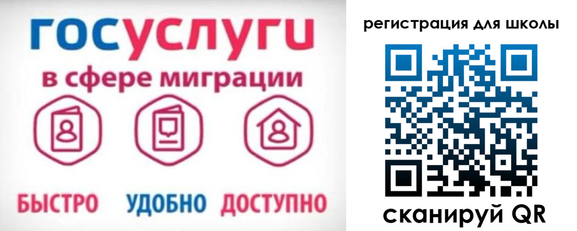 прописка законно в Сунже