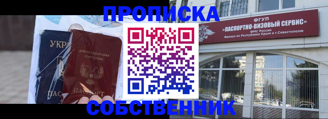 регистрация в Сунже