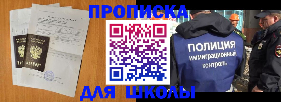 временная регистрация купить в Сунже